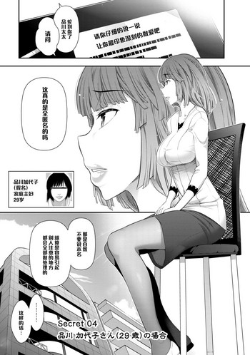 [大見武士] 品川加代子さん(29歳)の場合 (淑女のひめごと～オンナたちの都市伝説～) [中国翻訳] [DL版]