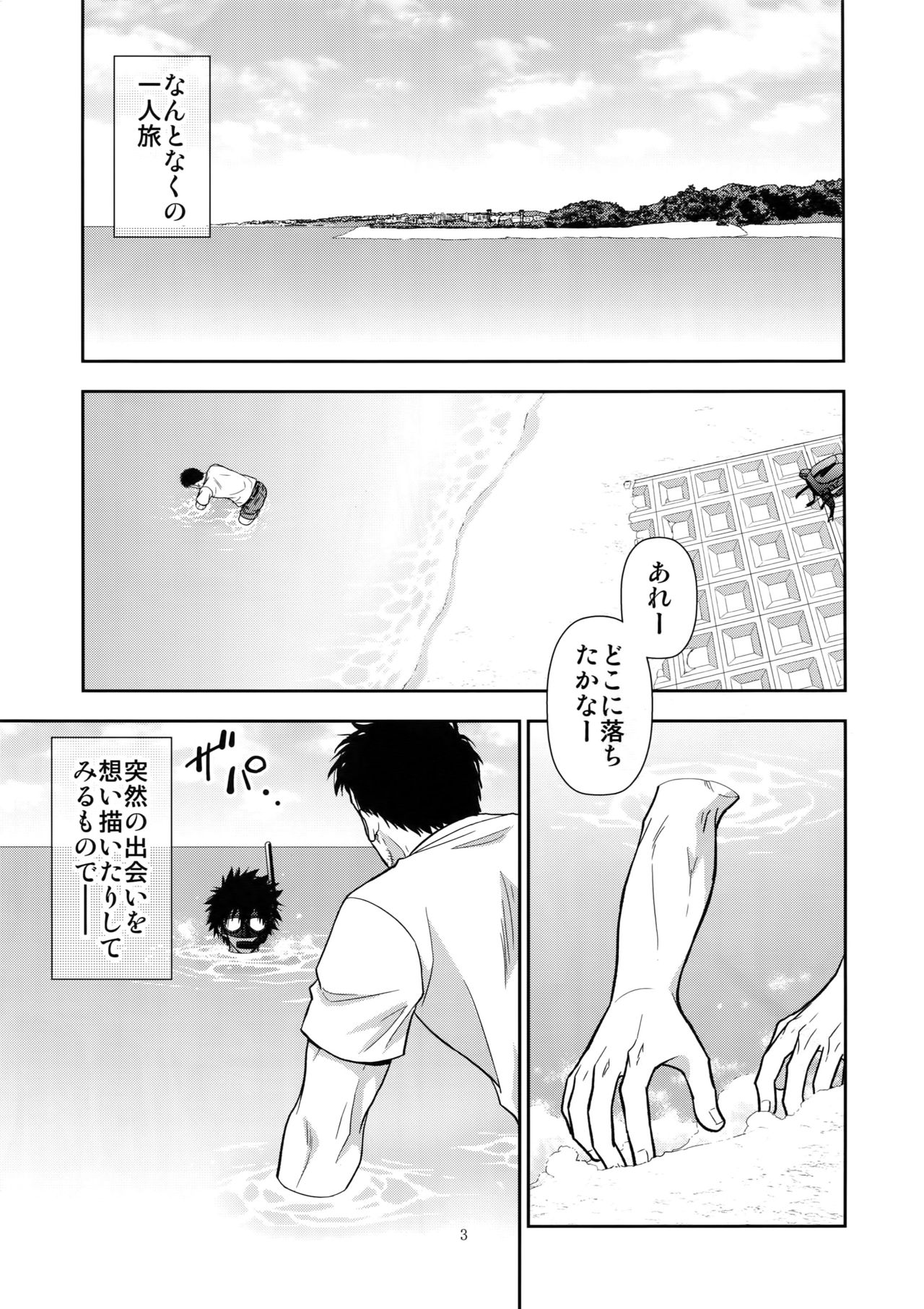 (C92) [褐色矮星 (YANAGI)] 海辺の旅に期待する。