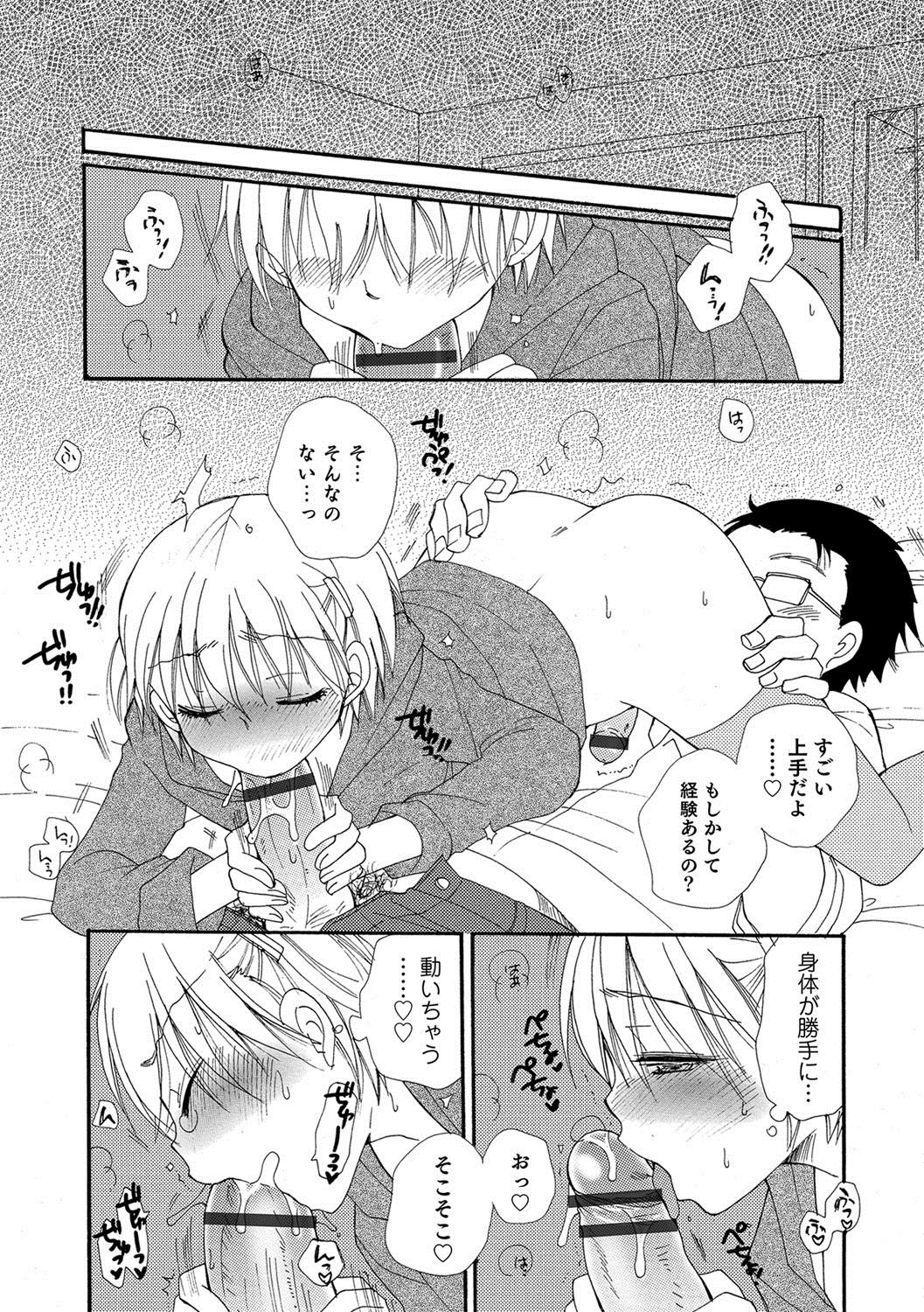 [アンソロジー] オトコのコHEAVEN Vol.37 [DL版]