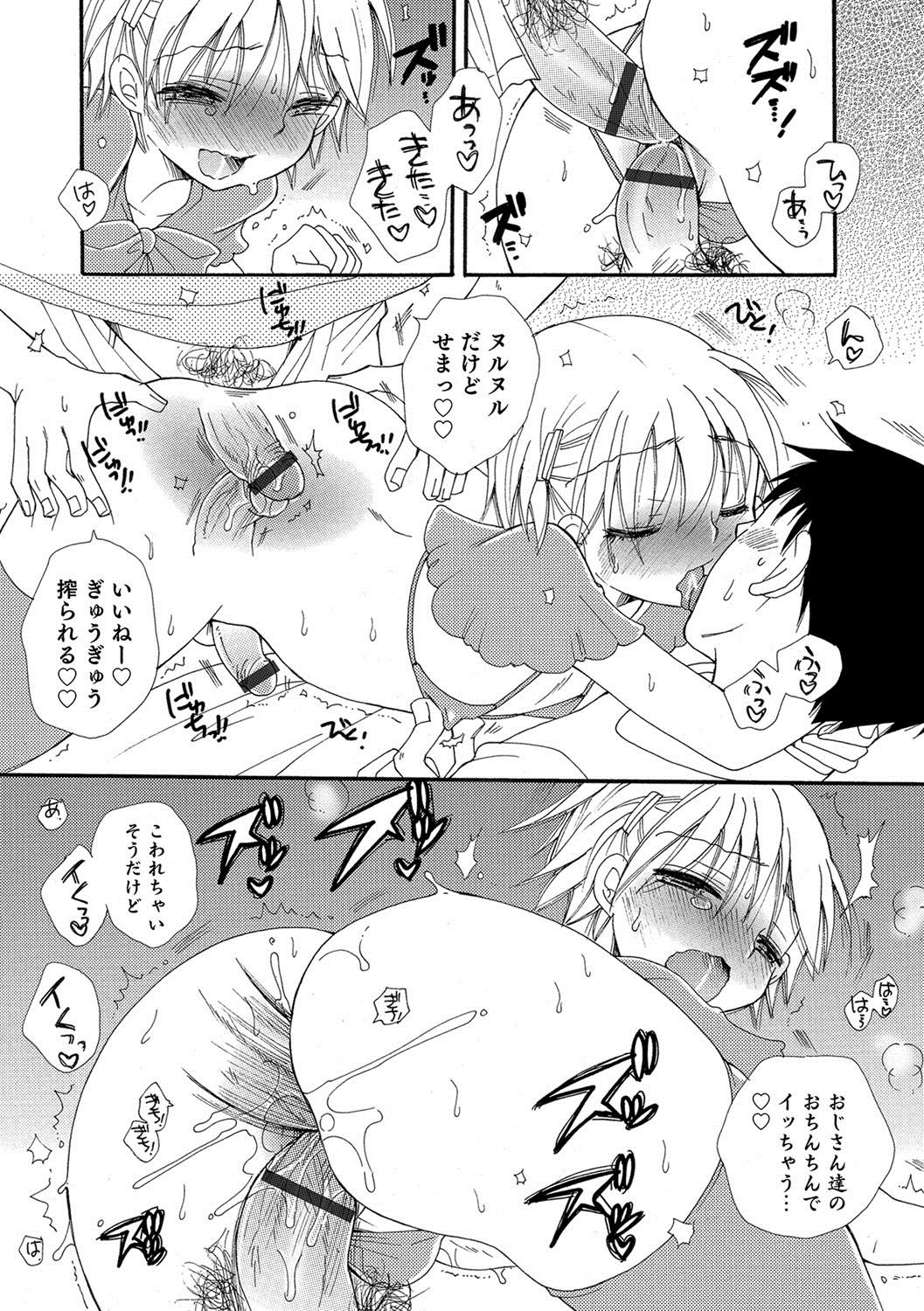 [アンソロジー] オトコのコHEAVEN Vol.37 [DL版]