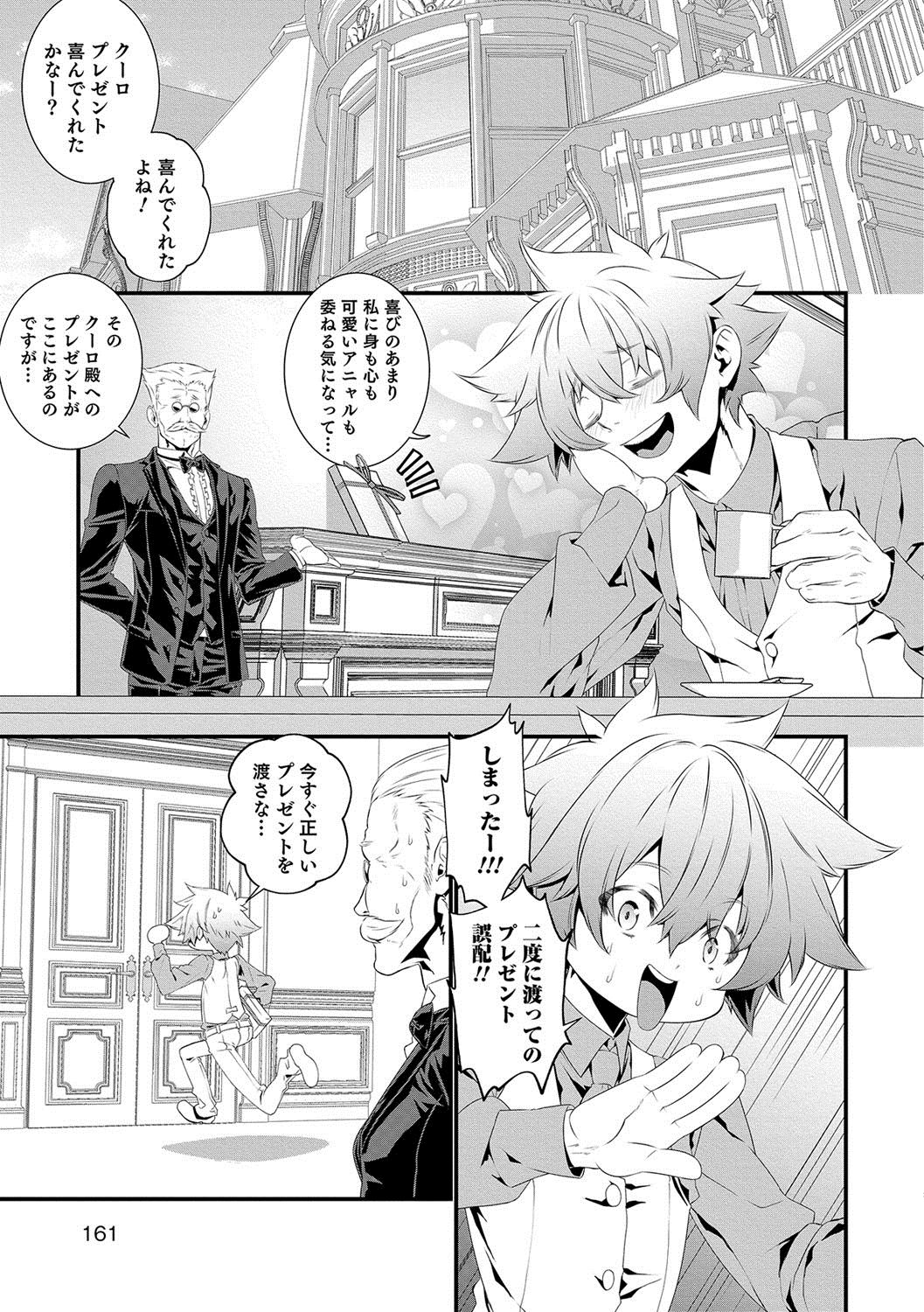 [アンソロジー] オトコのコHEAVEN Vol.37 [DL版]