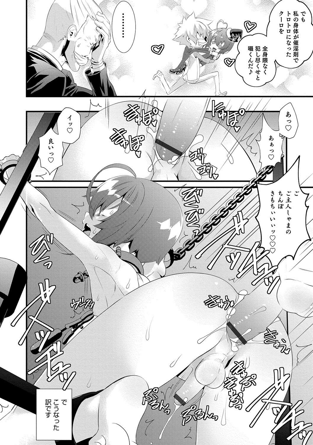 [アンソロジー] オトコのコHEAVEN Vol.37 [DL版]