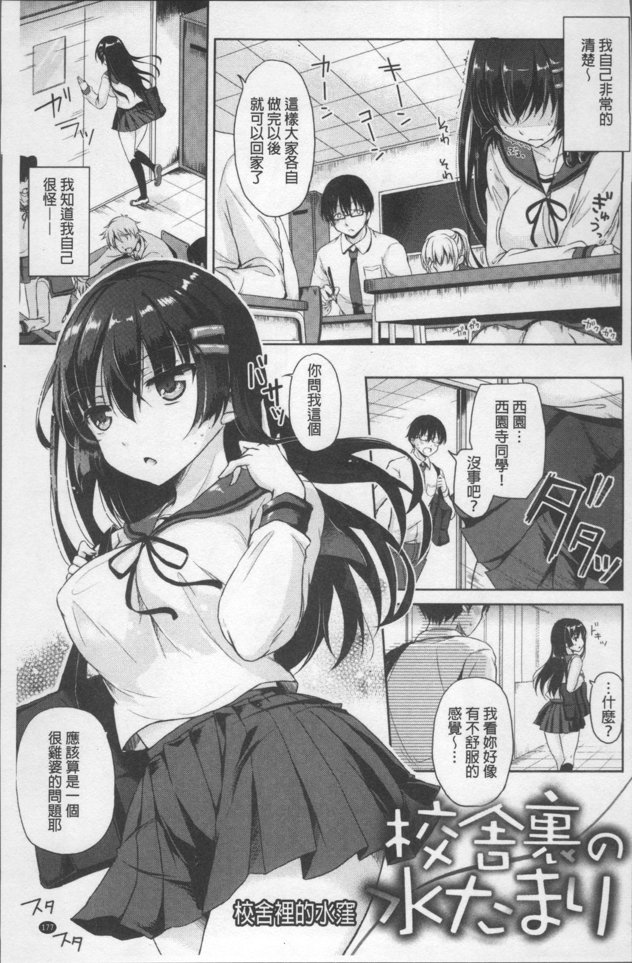 [姫野こもも] 色欲とろいめらい [中国翻訳]