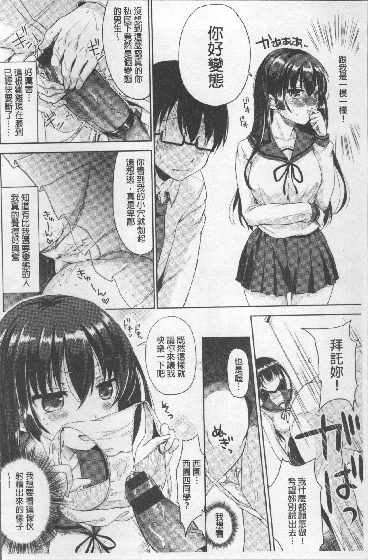 [姫野こもも] 色欲とろいめらい [中国翻訳]