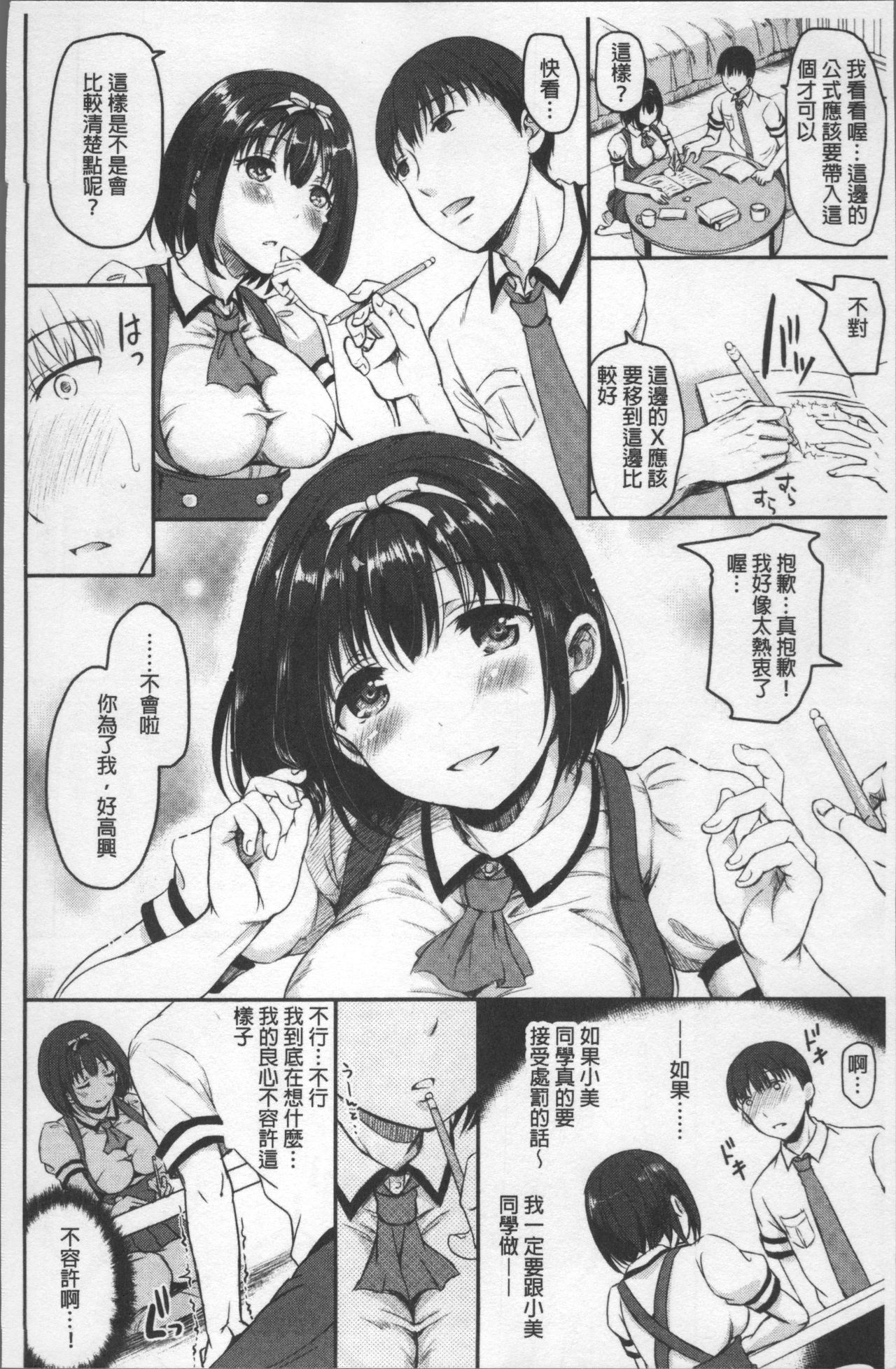 [姫野こもも] 色欲とろいめらい [中国翻訳]