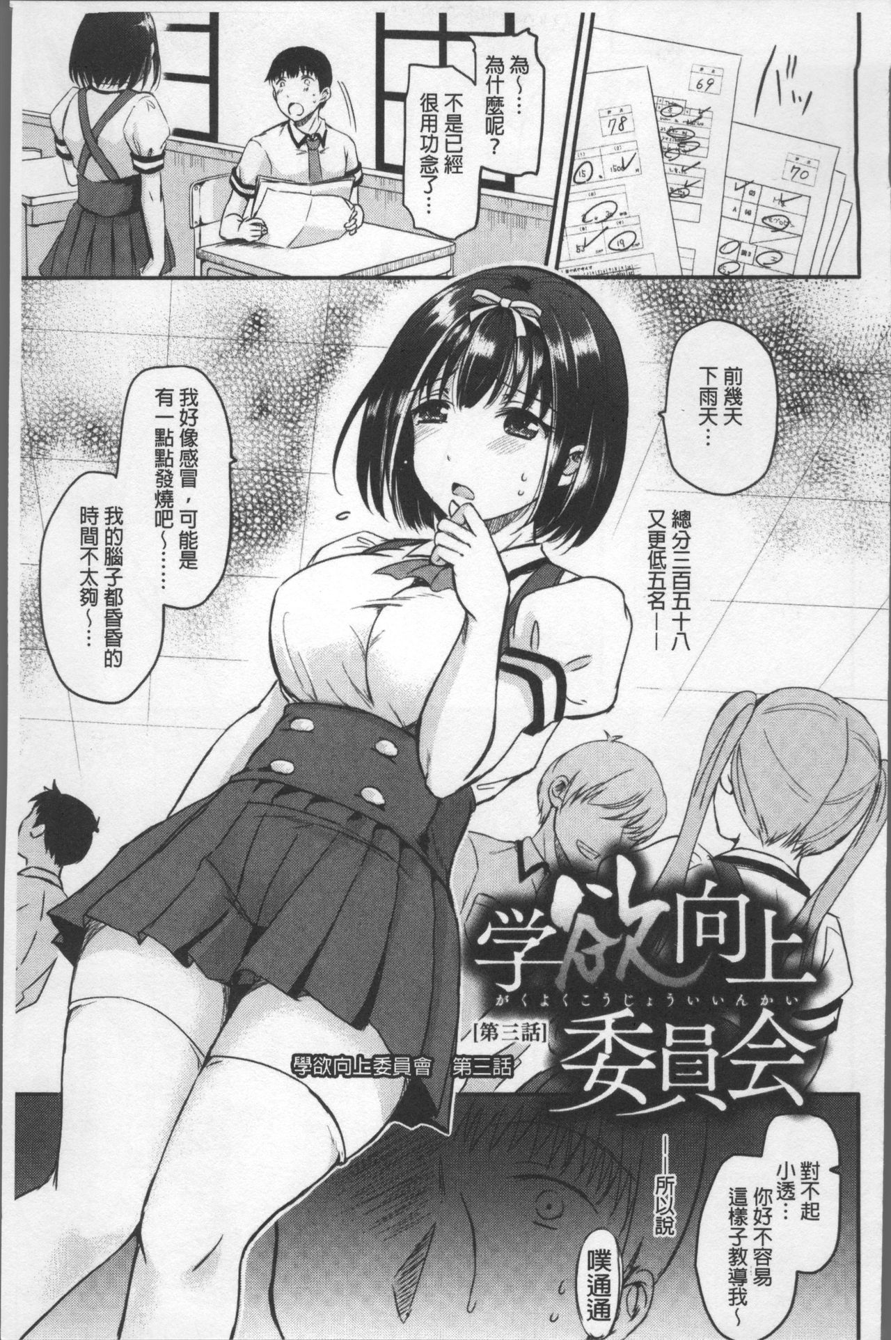 [姫野こもも] 色欲とろいめらい [中国翻訳]