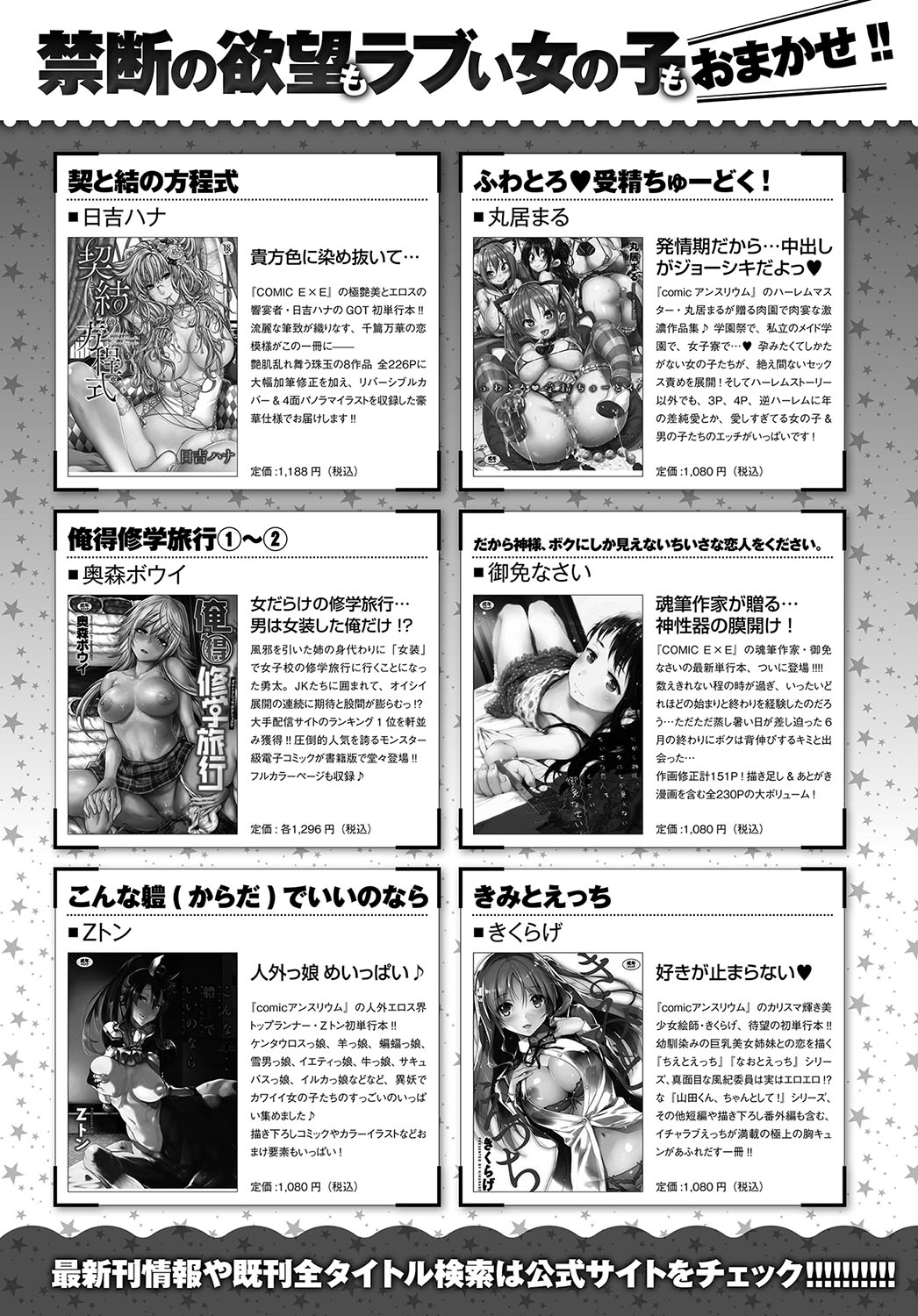 COMIC アンスリウム 2018年4月号 [DL版]