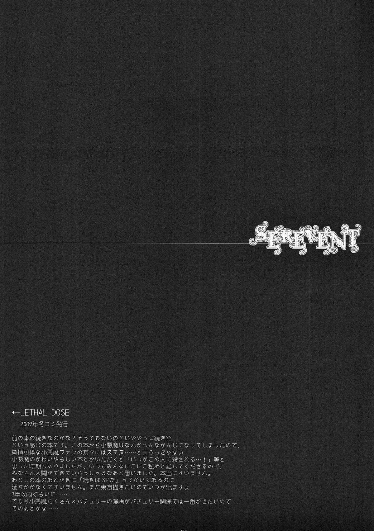 (例大祭10) [D・N・A.Lab. (ミヤスリサ)] SEREVENT (東方Project)