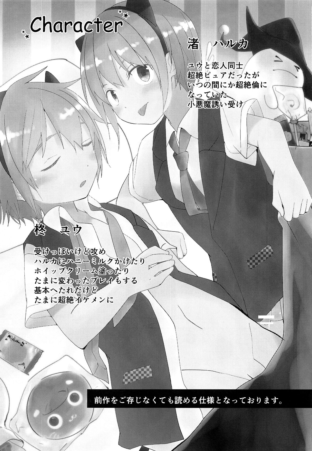 (ショタスクラッチ33) [Pfactory (ピカチュリン)] ハロウィンはいたずらしちゃおう