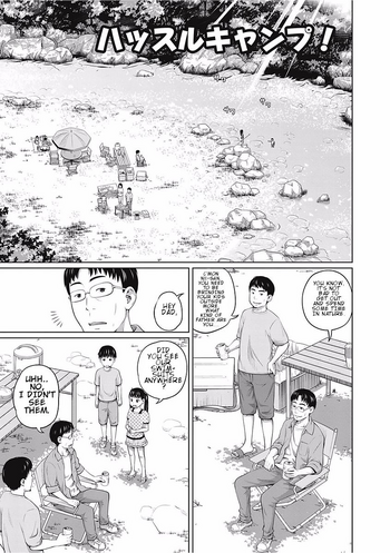 [椿十四郎] ハッスルキャンプ！ (可愛い妹とイケない事しています！) [英訳] [DL版]