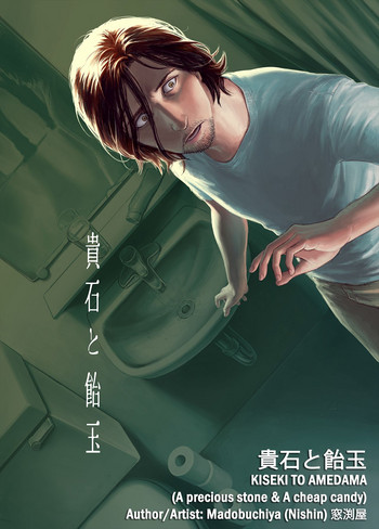 [窓渕屋 (ニシン)] 貴石と飴玉 [英訳] [DL版]