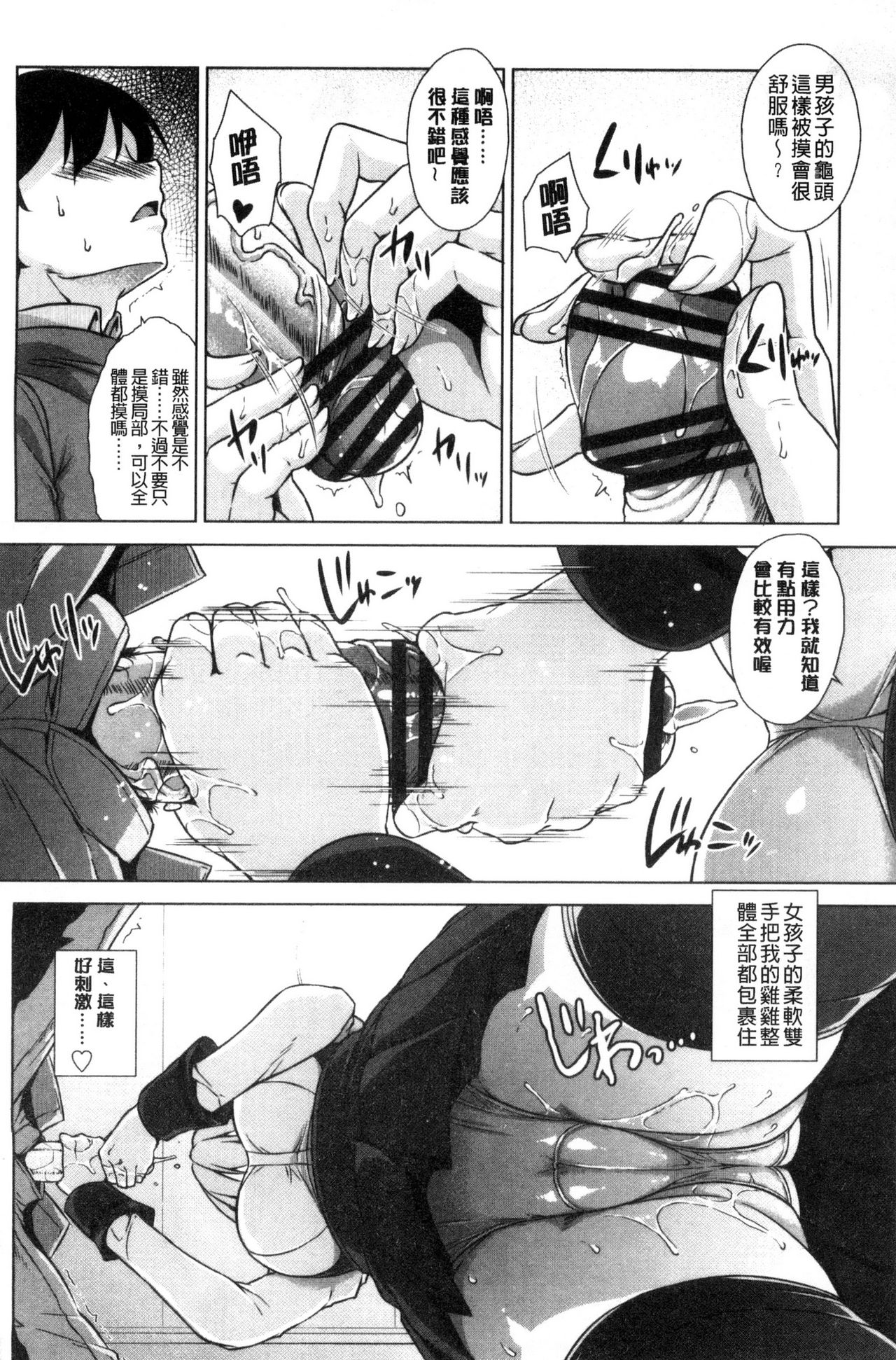 [神毛物由宇] トロけるご褒美 [中国翻訳]