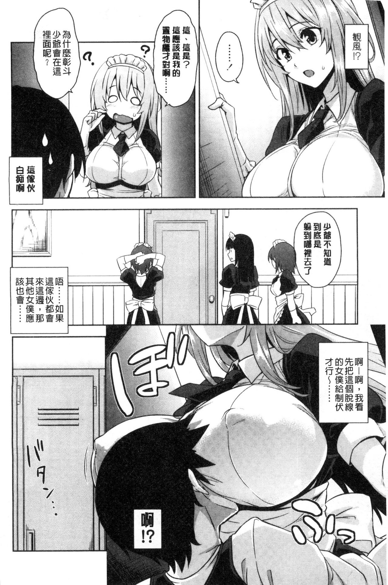 [神毛物由宇] トロけるご褒美 [中国翻訳]