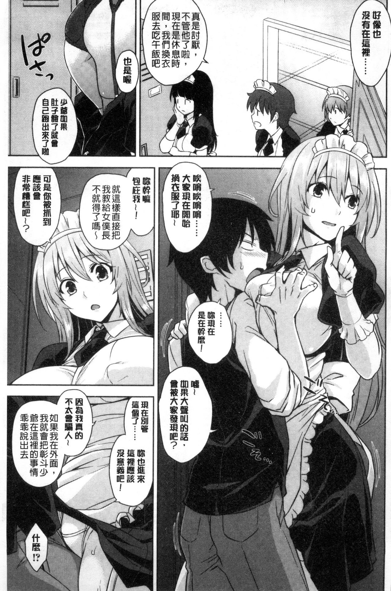 [神毛物由宇] トロけるご褒美 [中国翻訳]