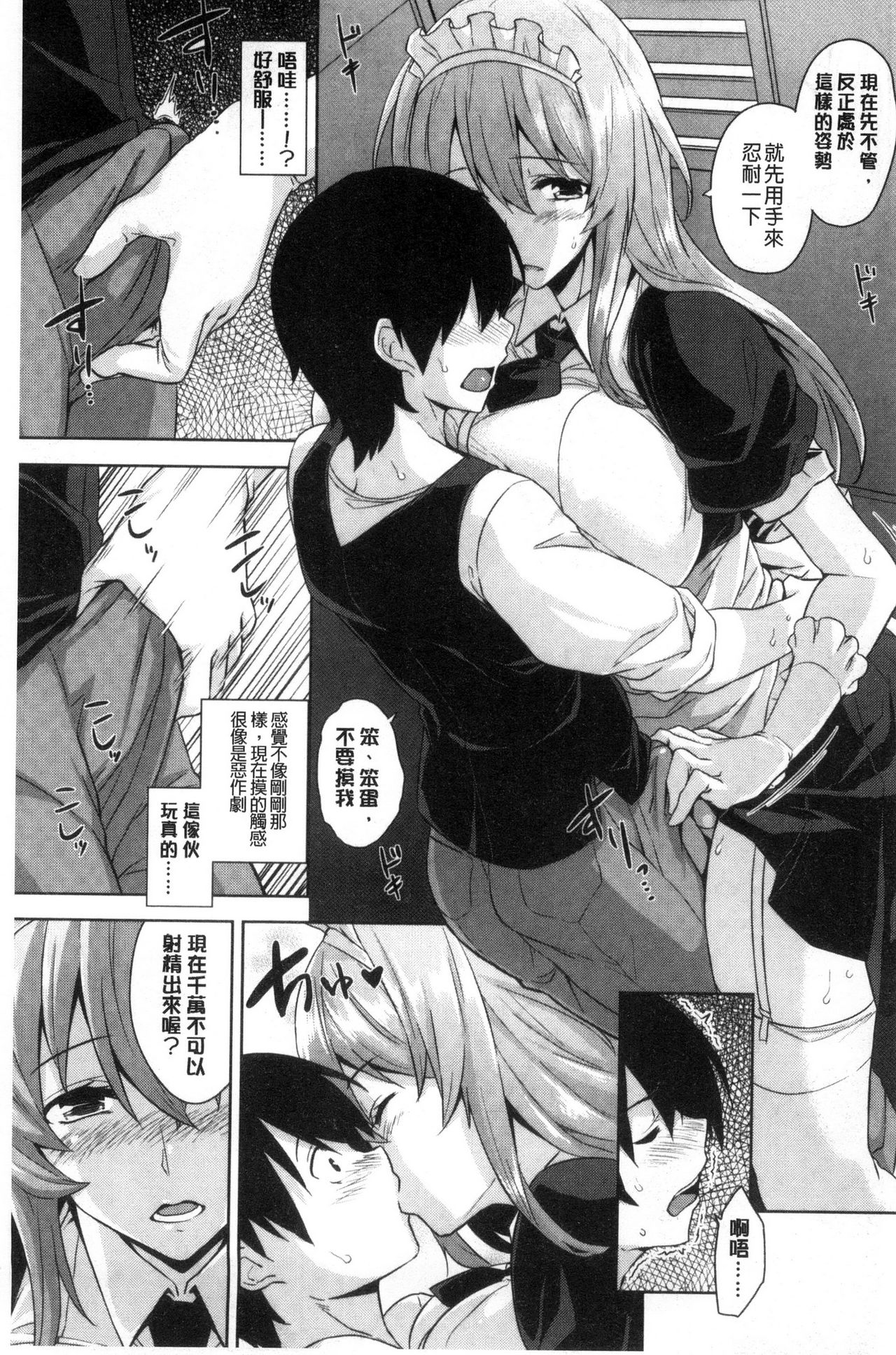 [神毛物由宇] トロけるご褒美 [中国翻訳]