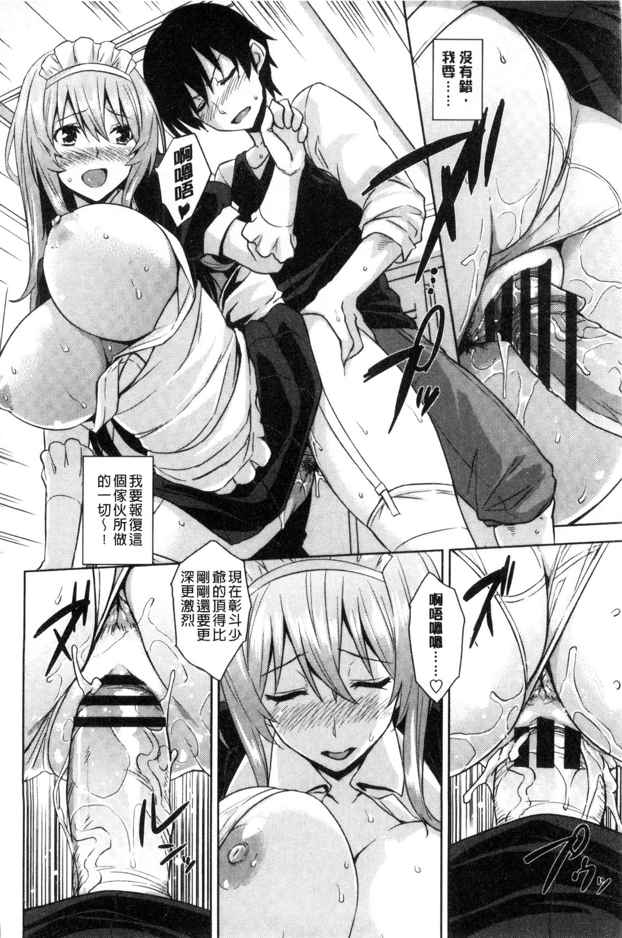 [神毛物由宇] トロけるご褒美 [中国翻訳]