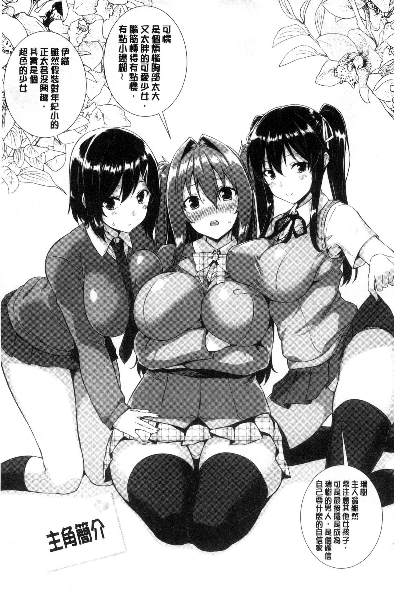 [神毛物由宇] トロけるご褒美 [中国翻訳]