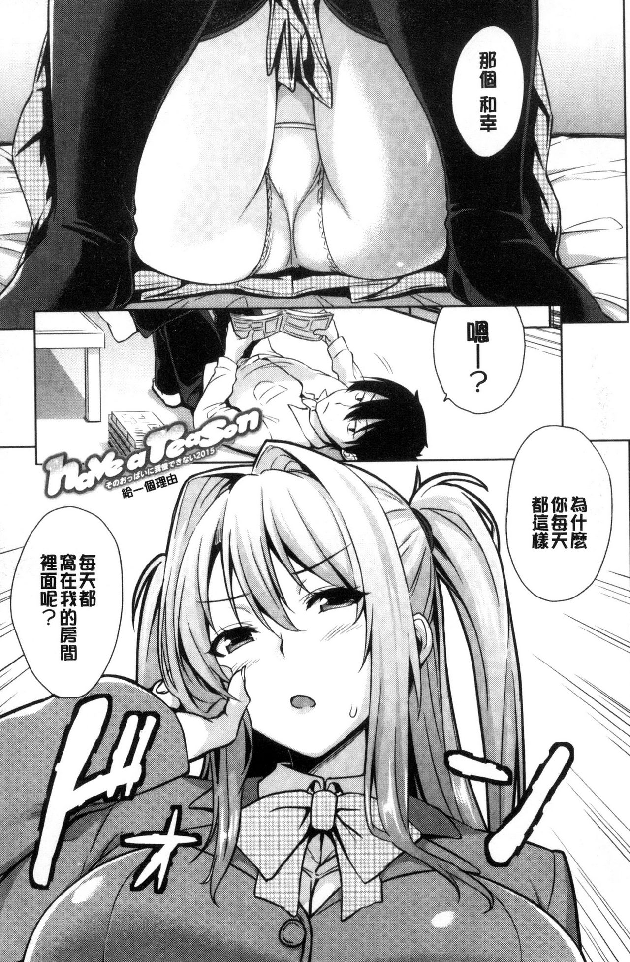 [神毛物由宇] トロけるご褒美 [中国翻訳]