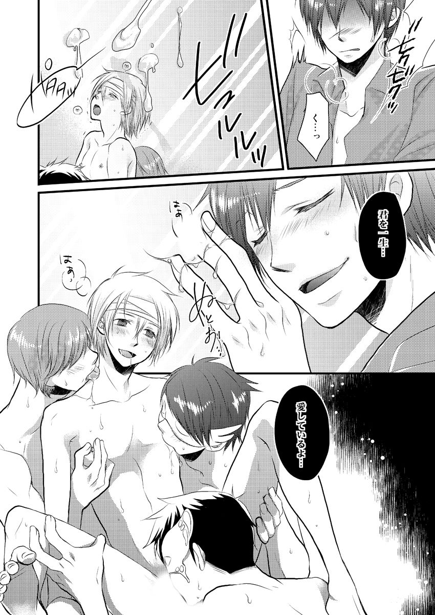 [佐藤ユキノリ] 穴男～挿れる為だけの存在～ 2