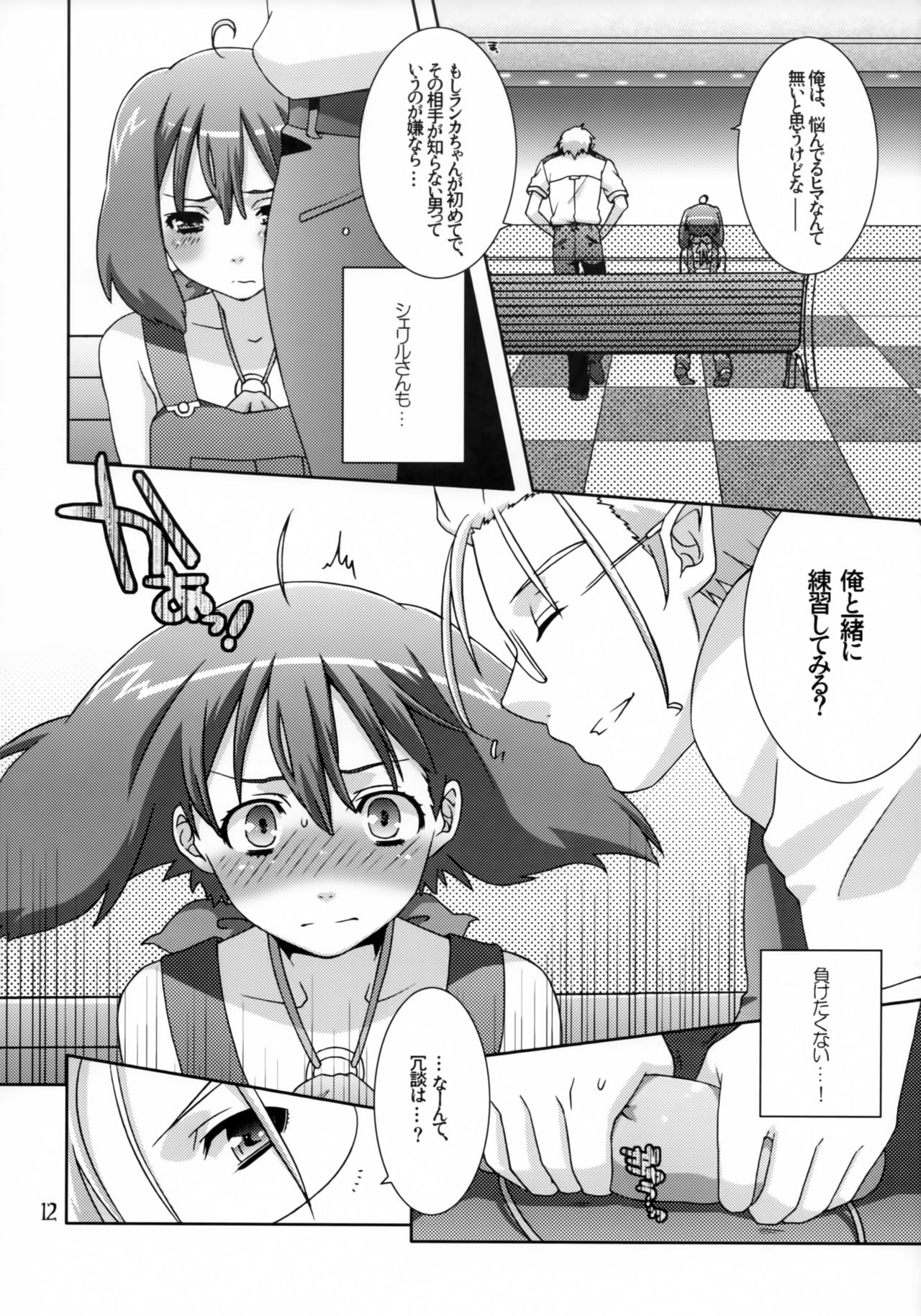 (C74) [apricot (杏二)] pretender (マクロスFRONTIER)