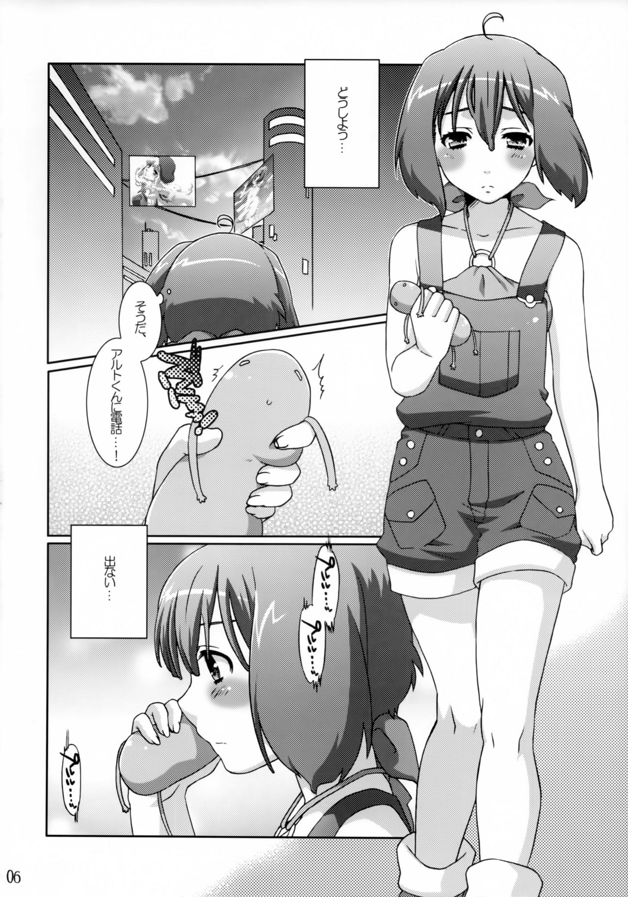 (C74) [apricot (杏二)] pretender (マクロスFRONTIER)