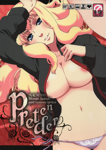 (C74) [apricot (杏二)] pretender (マクロスFRONTIER)
