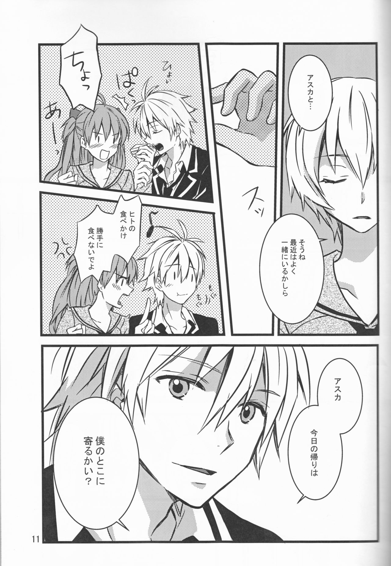 (C93) [Go-Go-Merry-Go-Round (稲村衣麻)] KATHARSIS (新世紀エヴァンゲリオン)