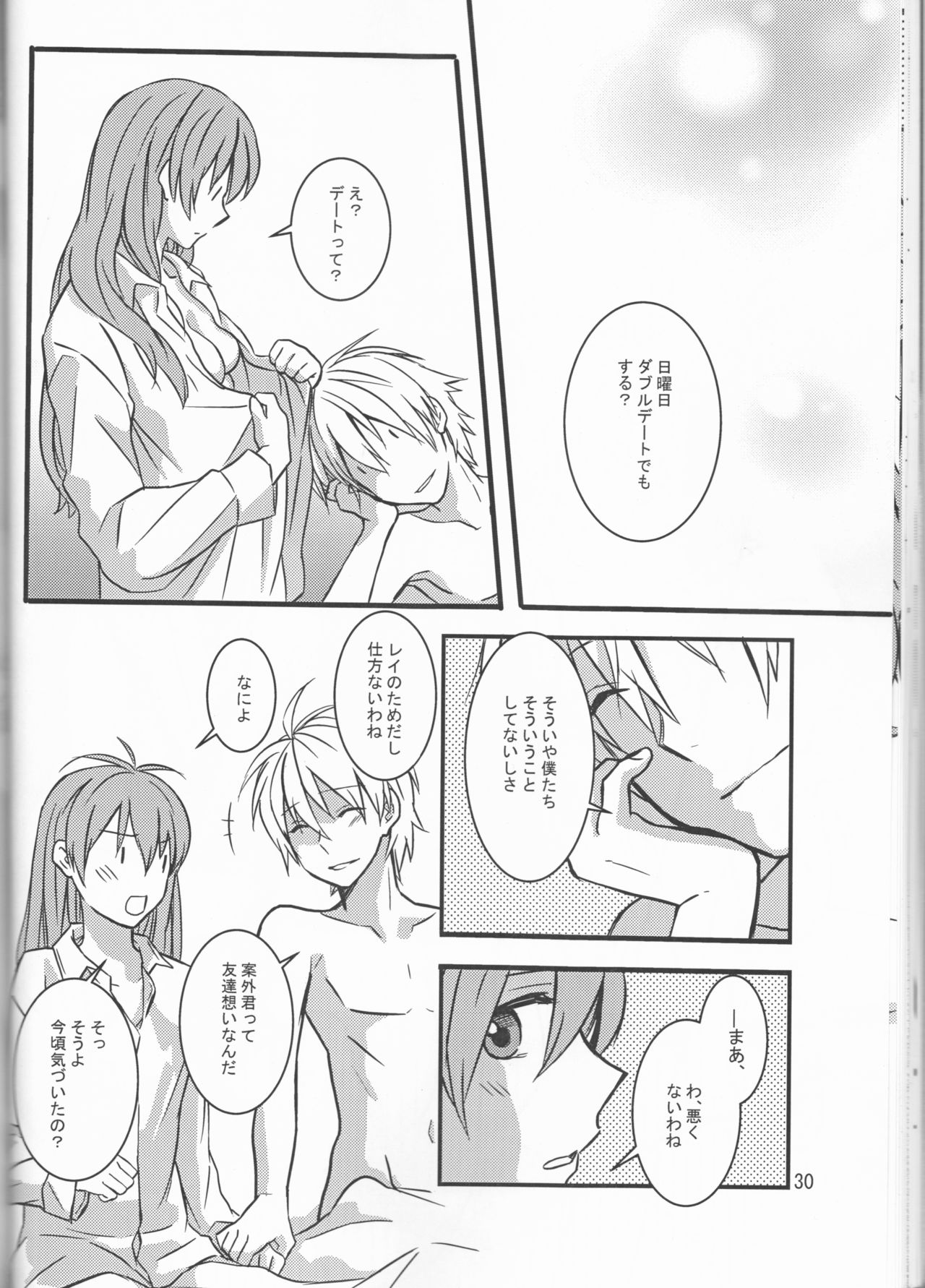 (C93) [Go-Go-Merry-Go-Round (稲村衣麻)] KATHARSIS (新世紀エヴァンゲリオン)
