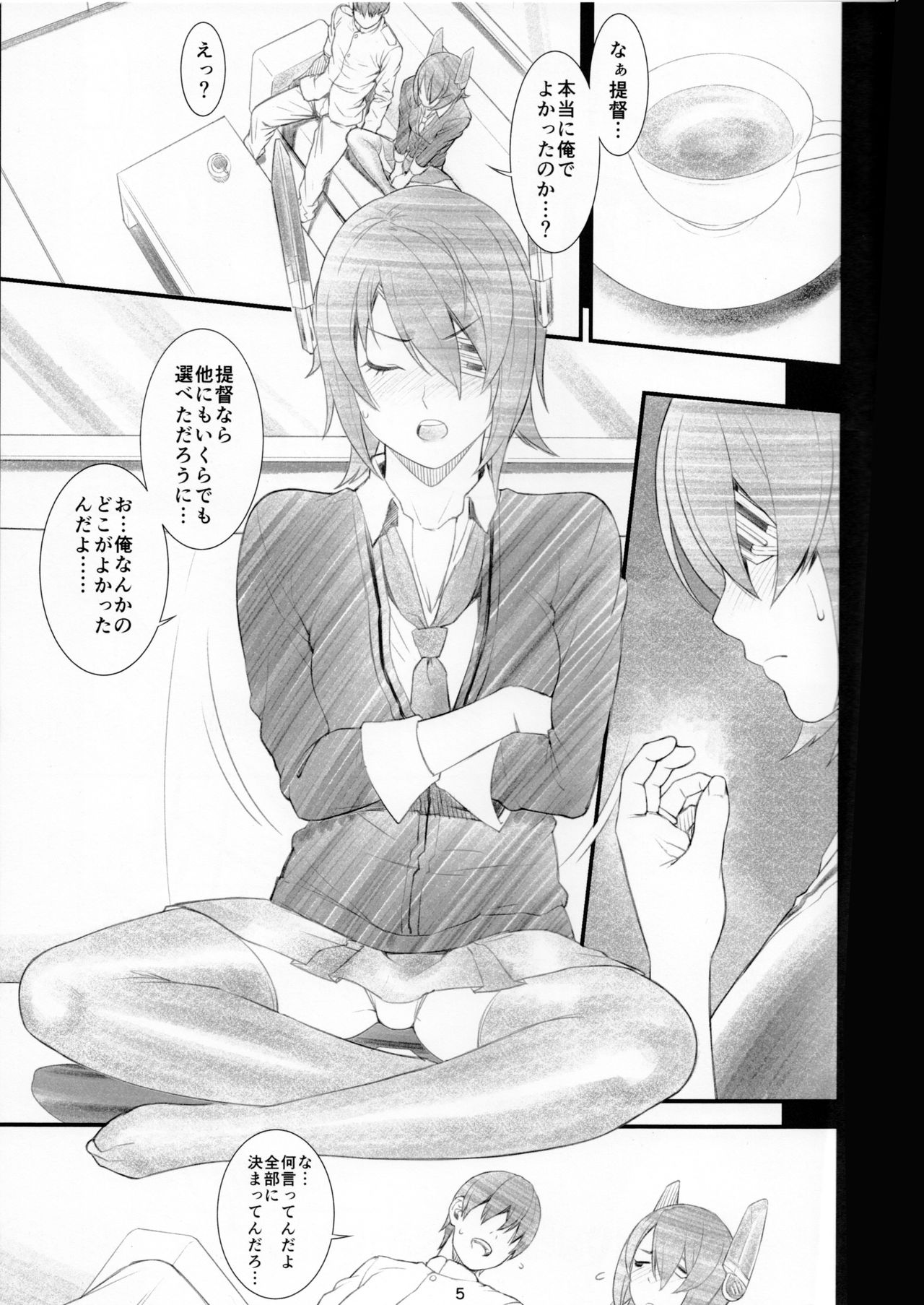 (C86) [民宿いなりむし (終焉)] 乳これ -2nd- (艦隊これくしょん -艦これ-)