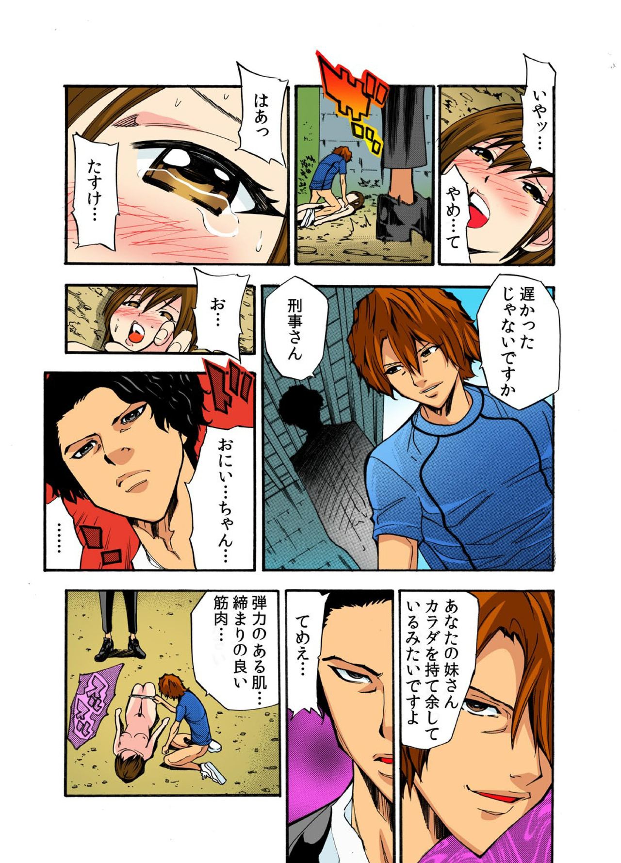 [さいがりゅう] 強制猥褻図鑑～外道コーチが汗だく美少女にぶっ込み指導～