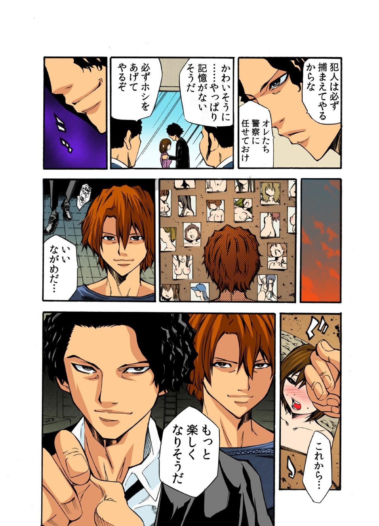 [さいがりゅう] 強制猥褻図鑑～外道コーチが汗だく美少女にぶっ込み指導～