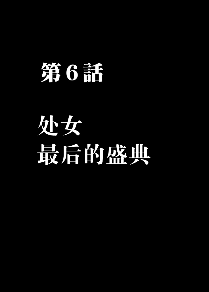 [クリムゾン] 1年間痴漢され続けた女 ―後編― [中国翻訳]