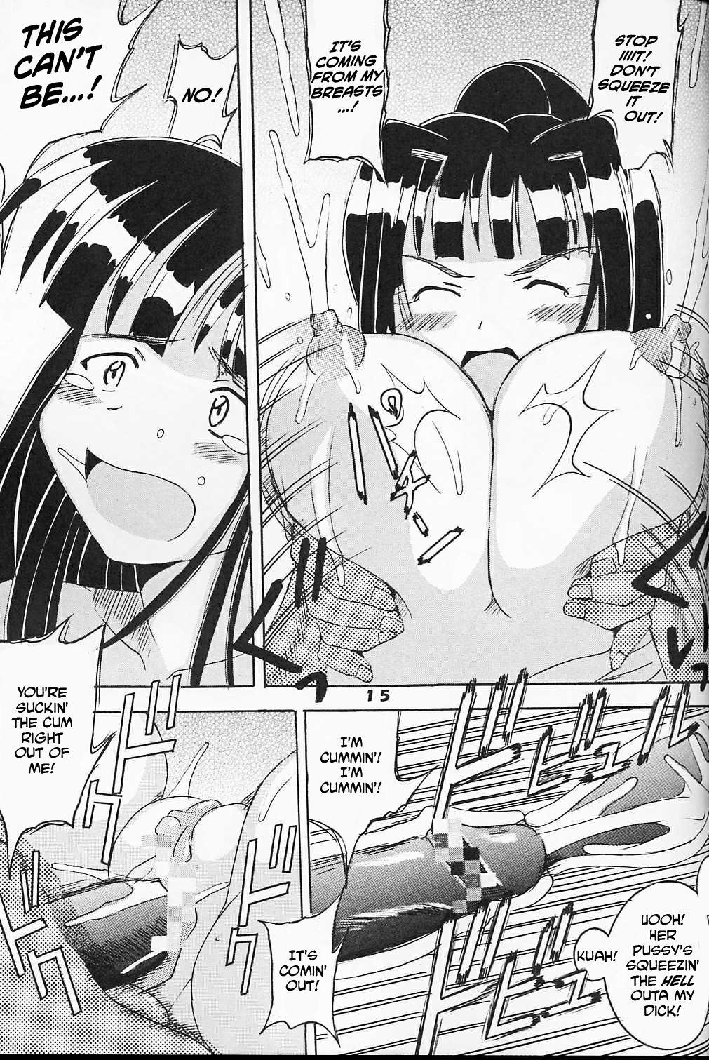 [聖リオ (キチ○イ帝王)] ラブだし8 (ラブひな) [英訳]