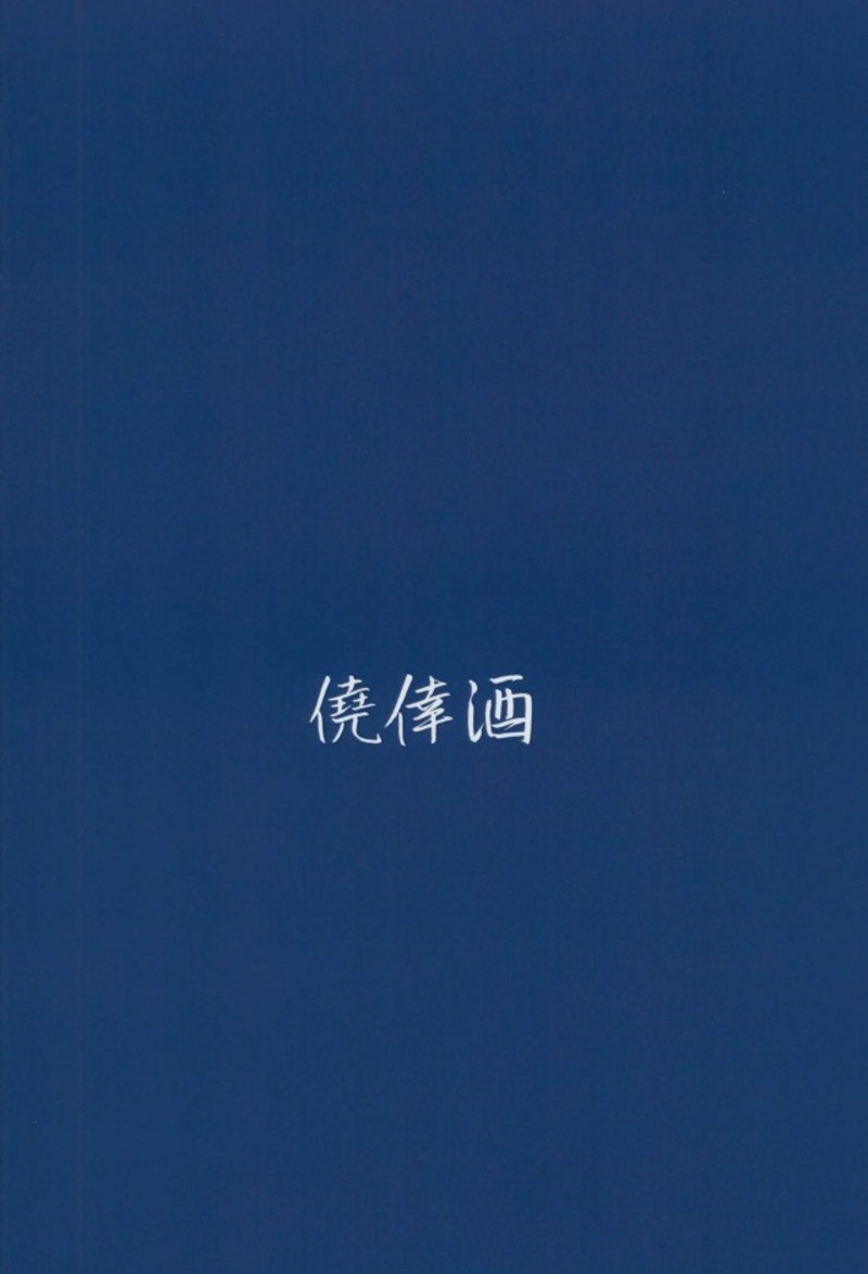 (C93) [僥倖酒 (ごん。、黒齋)] 果南は、〇〇〇を手伝いたい。 (ラブライブ! サンシャイン!!)