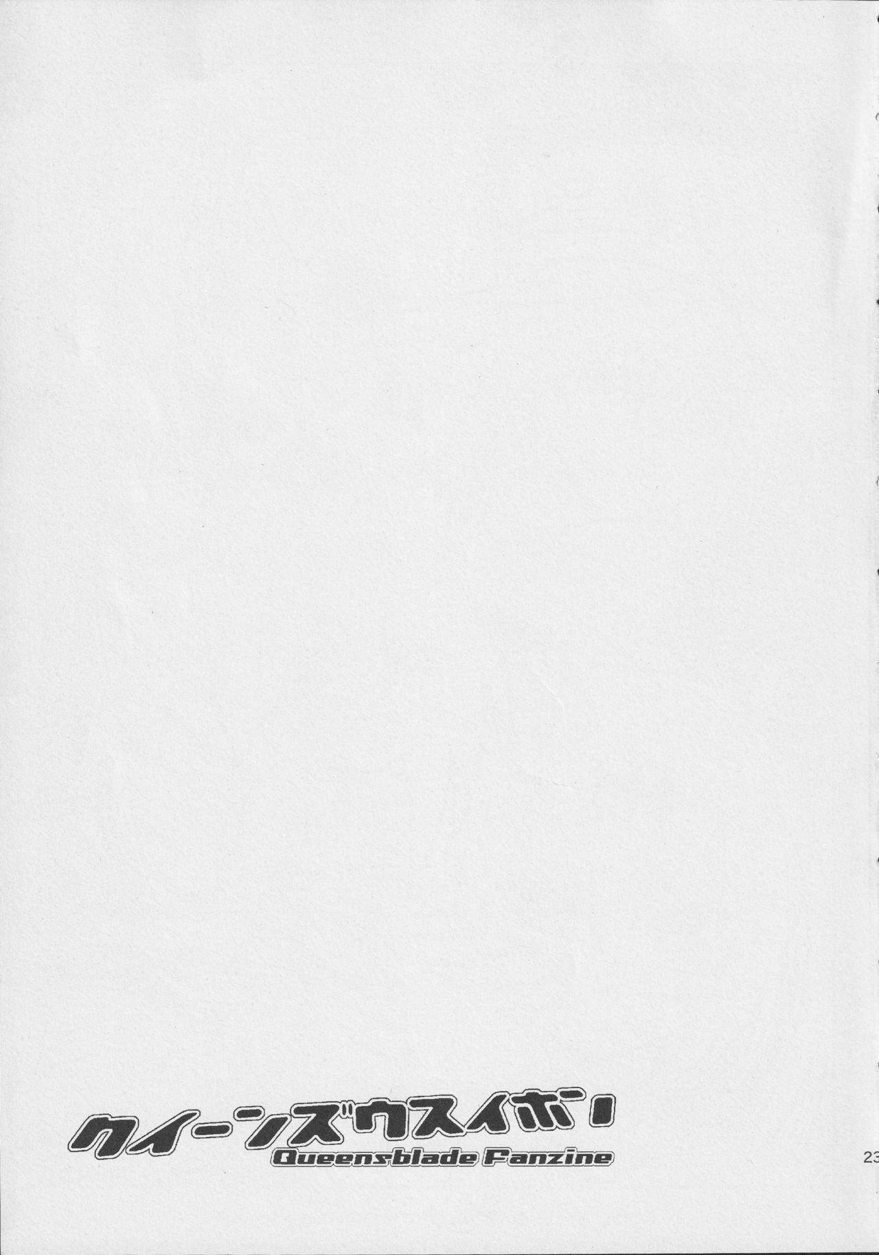 (C80) [Σ-Arts (神毛物由宇)] クイーンズウスイホン (クイーンズブレイド)