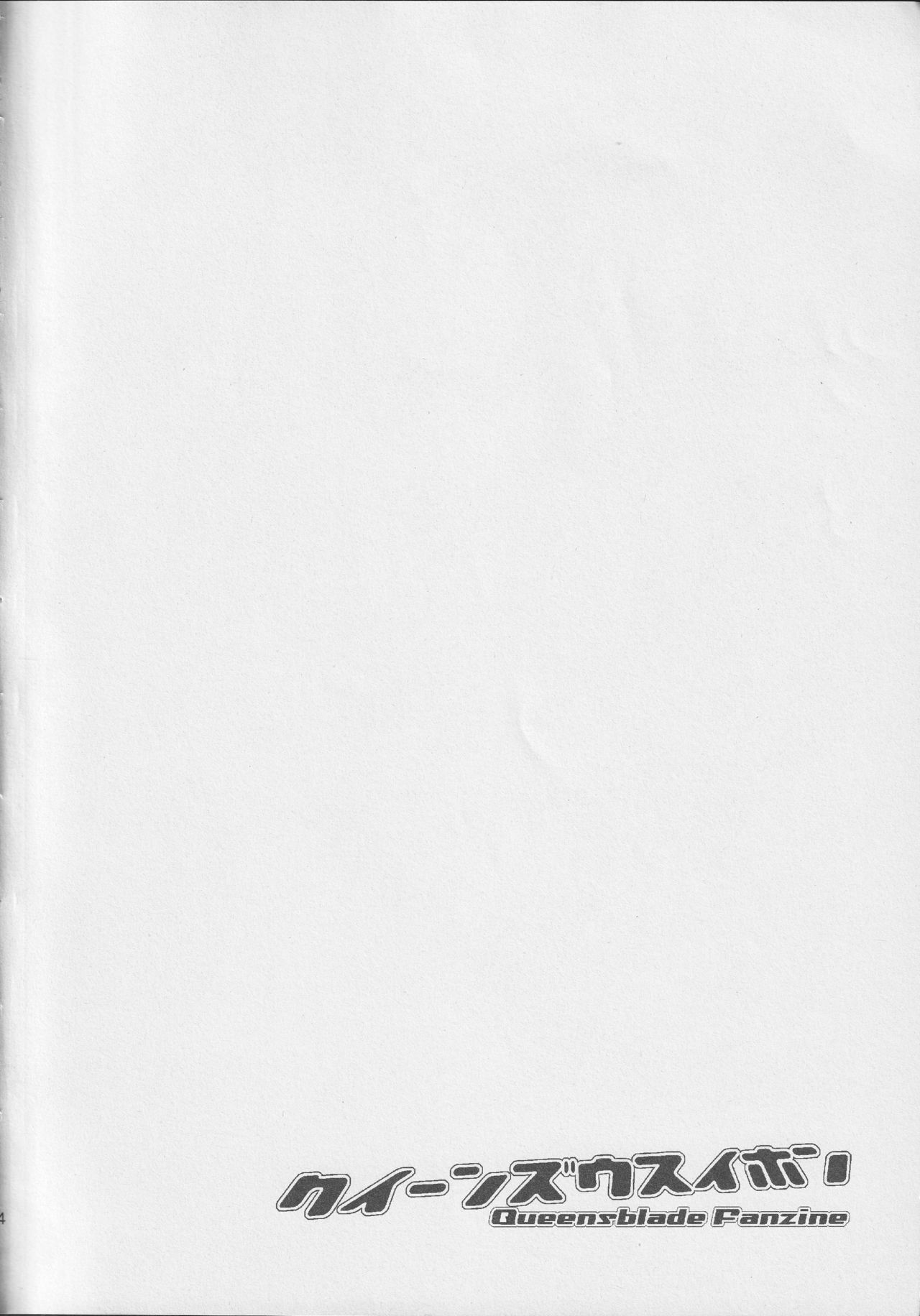 (C80) [Σ-Arts (神毛物由宇)] クイーンズウスイホン (クイーンズブレイド)