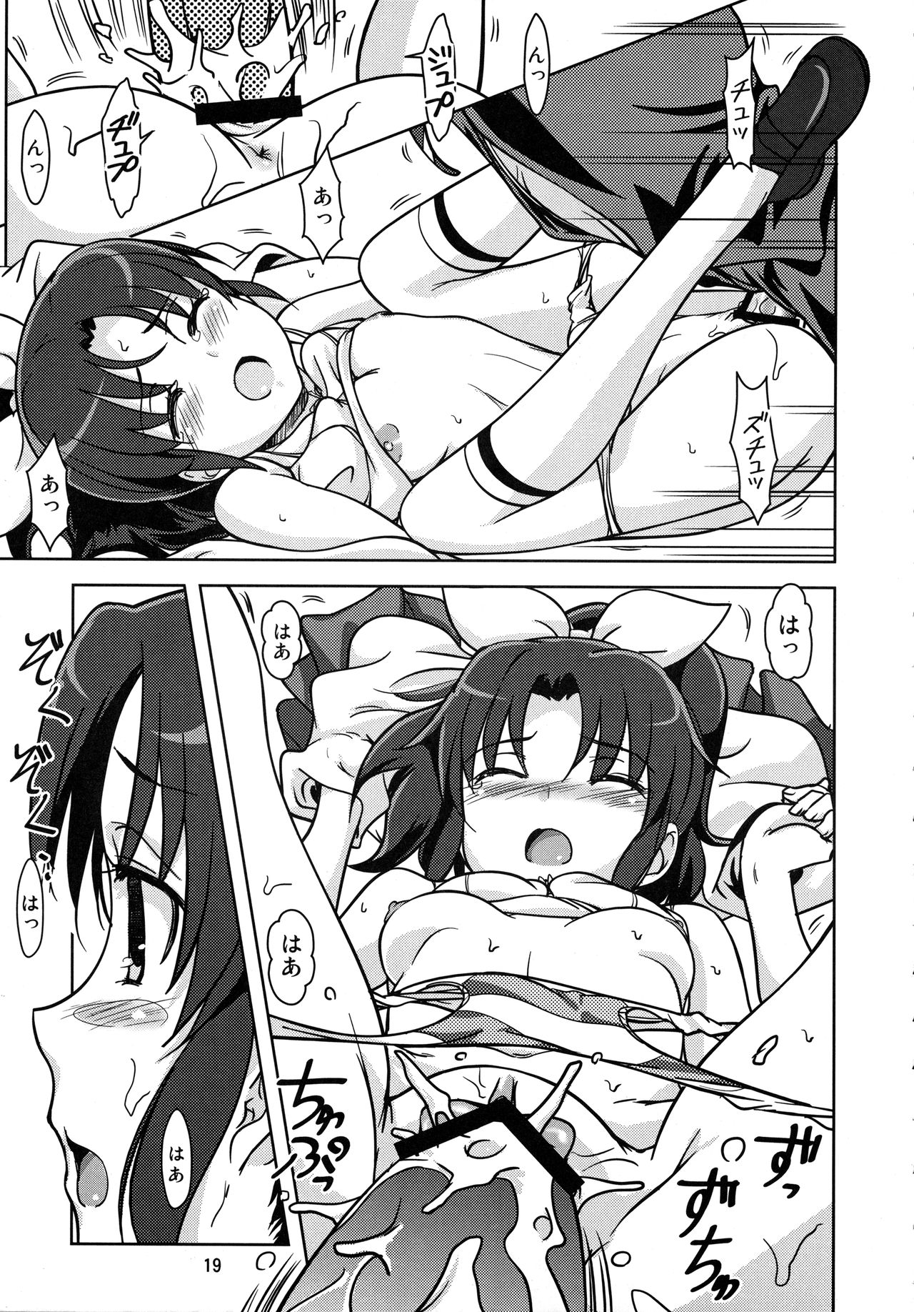 (C82) [Obsidian Order (しょーだのりひろ)] naoPon (スマイルプリキュア!)