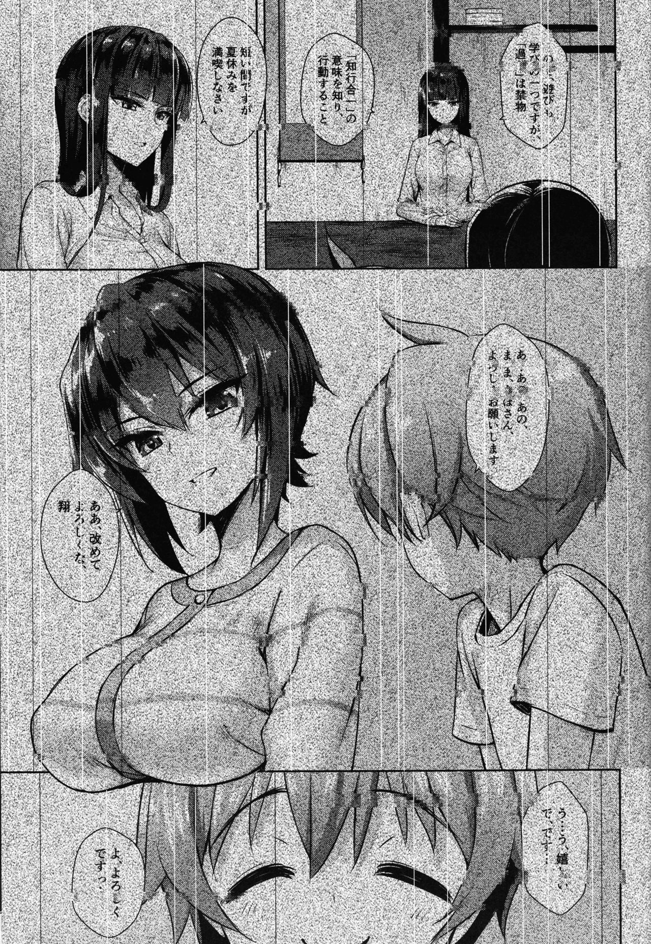 (C93) [焼肉食べたい (でらうえあ)] 西住しほの妊娠契約 (ガールズ&パンツァー) [中国翻訳] [ページ欠落]