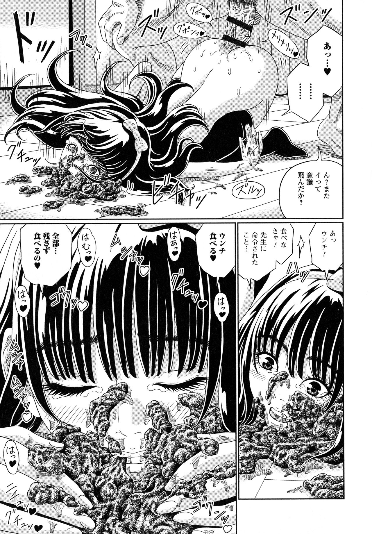 [成瀬川あおば] スてきなカのじょのトロける時間♥