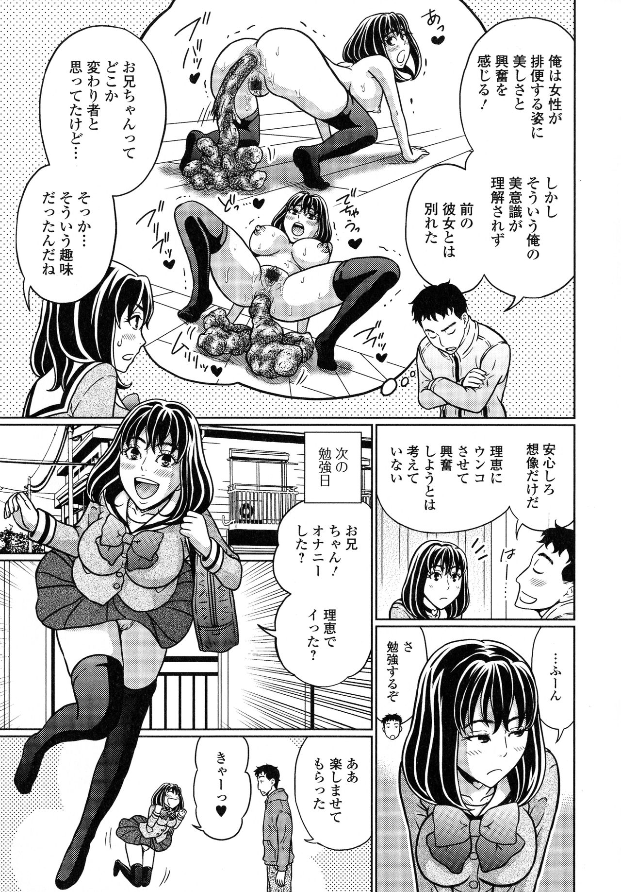 [成瀬川あおば] スてきなカのじょのトロける時間♥