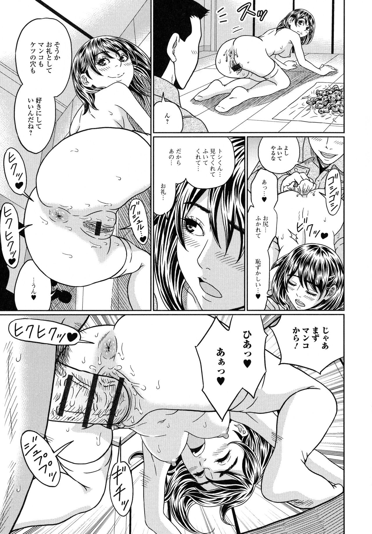 [成瀬川あおば] スてきなカのじょのトロける時間♥