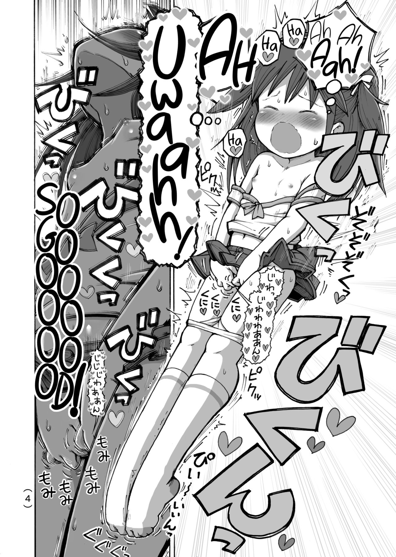 [うめっこ堂 (うめっこ)] オナニー禁止だもん [英訳] [DL版]