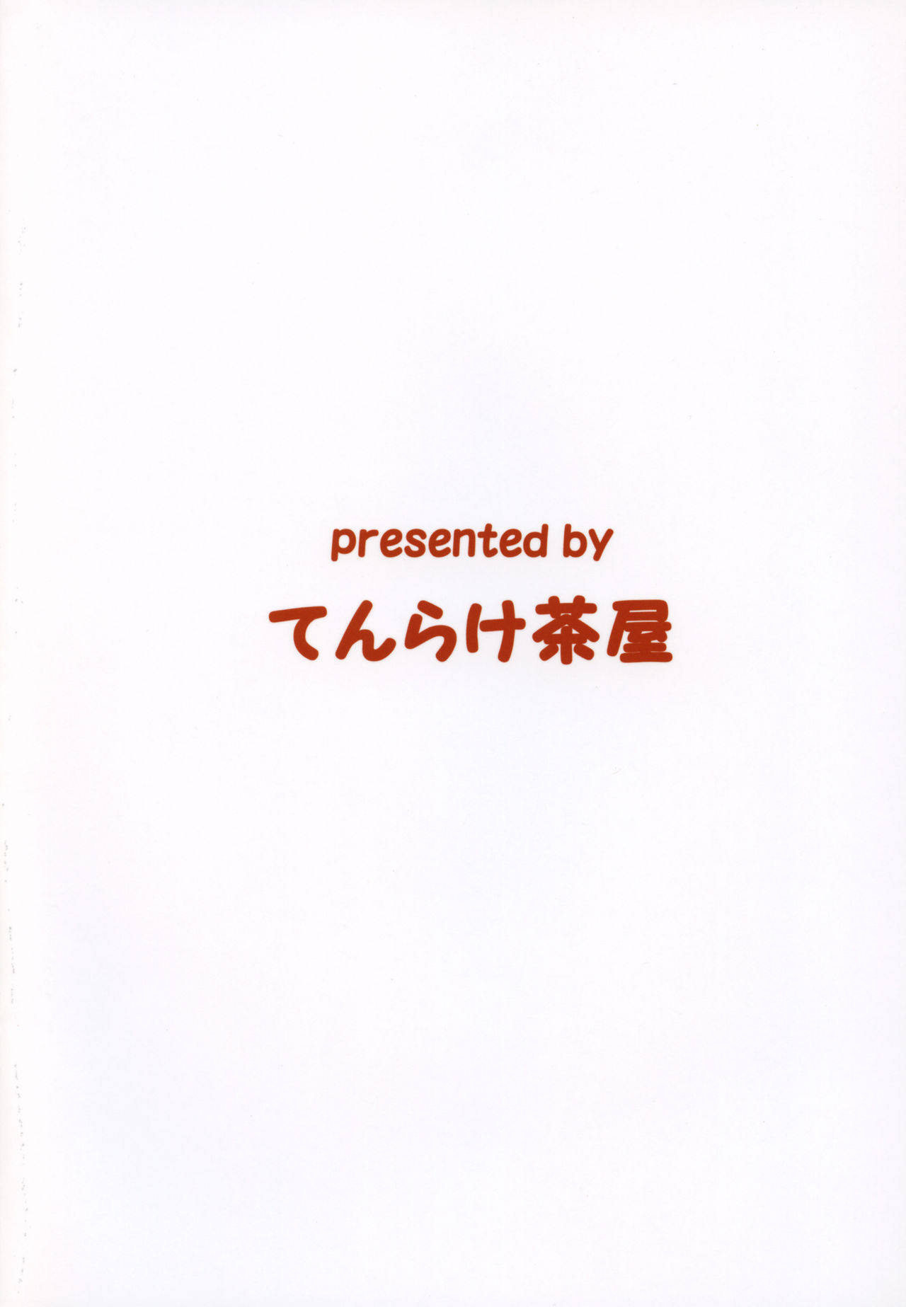 (砲雷撃戦!よーい!二十八戦目) [てんらけ茶屋 (あーる。)] 一航戦式夜ノ研修録 (艦隊これくしょん -艦これ-)