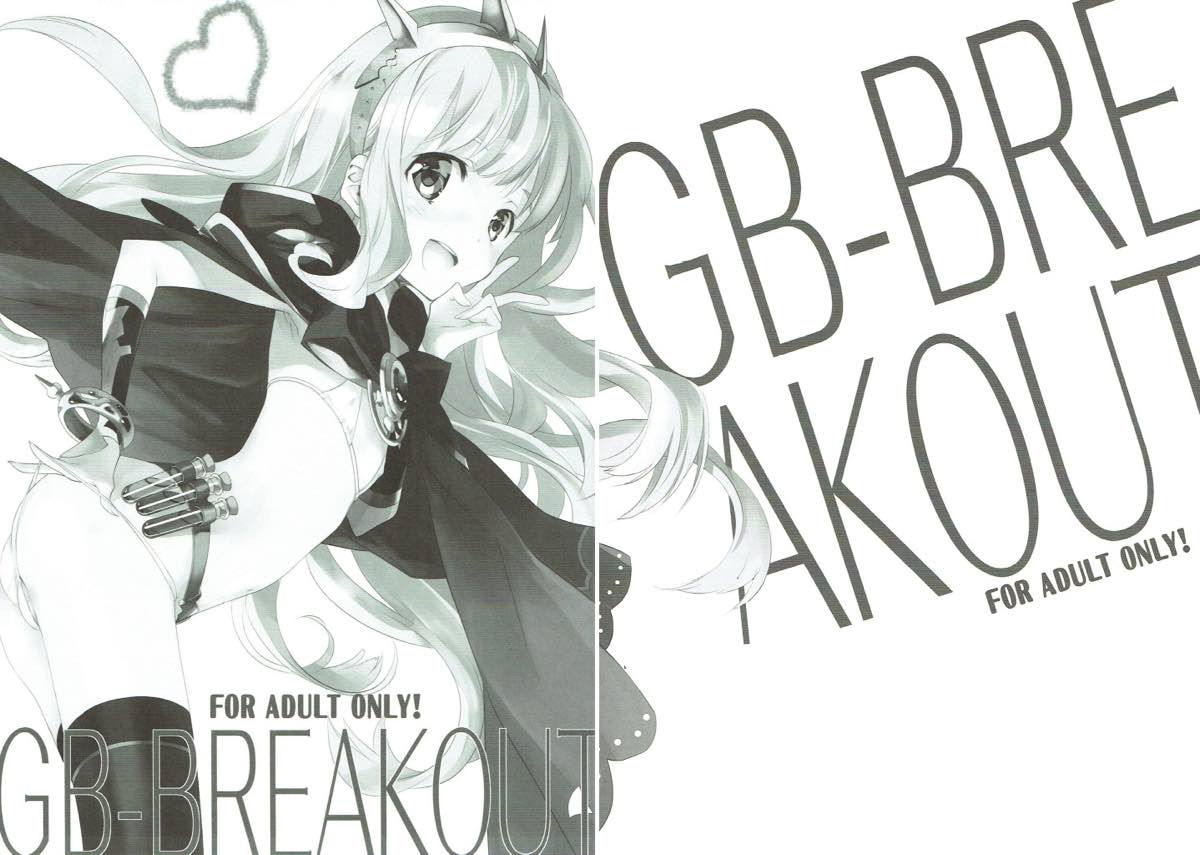 (サンクリ2015 Autumn) [共月邸 (宮下未紀)] GB-BREAKOUT (グランブルーファンタジー)