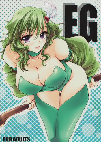 (サンクリ40) [Flieger (貂)] EG (ファイナルファンタジーIV)