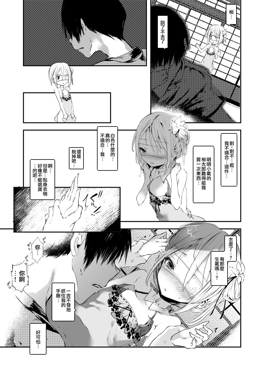 [111当番 (1号)] 怪鼠一見帳 陽炎 [中国翻訳] [DL版]