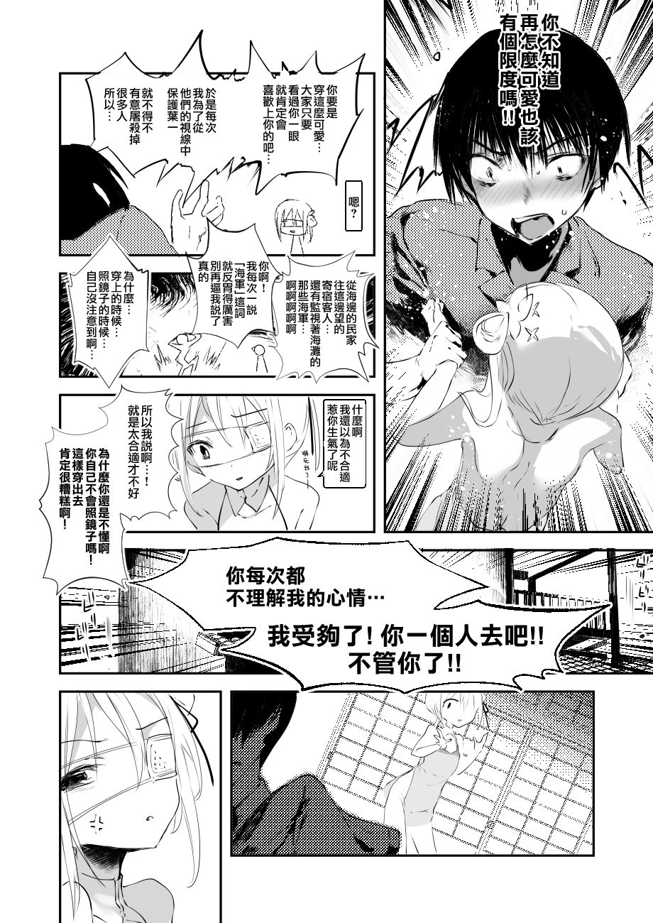 [111当番 (1号)] 怪鼠一見帳 陽炎 [中国翻訳] [DL版]