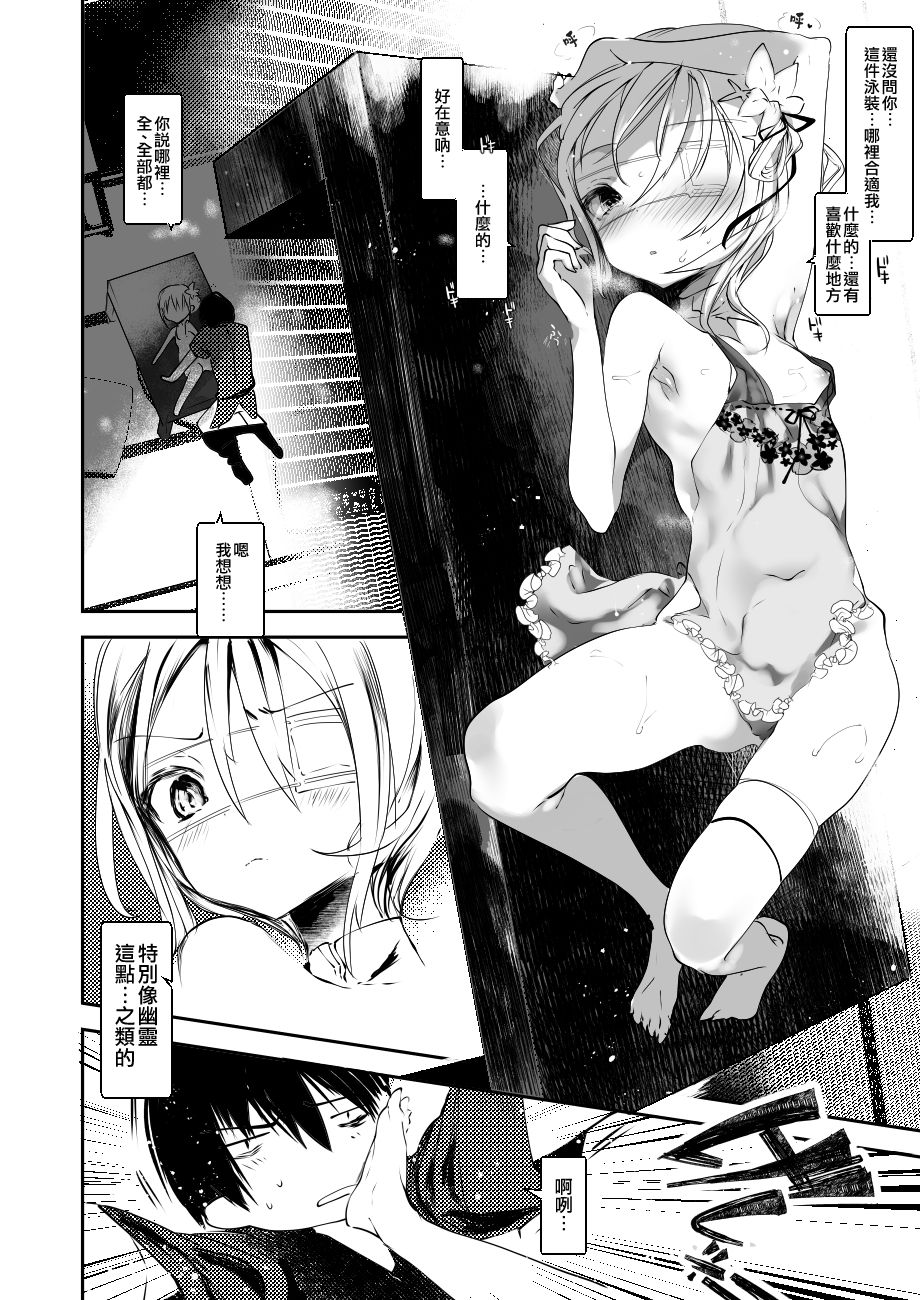 [111当番 (1号)] 怪鼠一見帳 陽炎 [中国翻訳] [DL版]