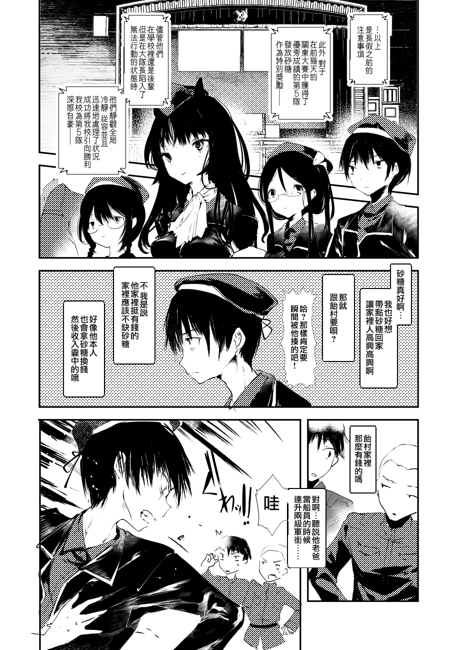 [111当番 (1号)] 怪鼠一見帳 陽炎 [中国翻訳] [DL版]