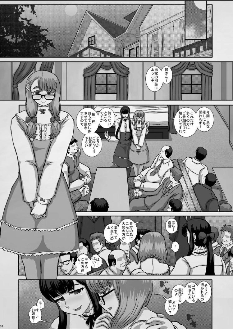 [Studio30NEKO (ふくのつくりべ)] -F-TRANceFORM15 [DL版]